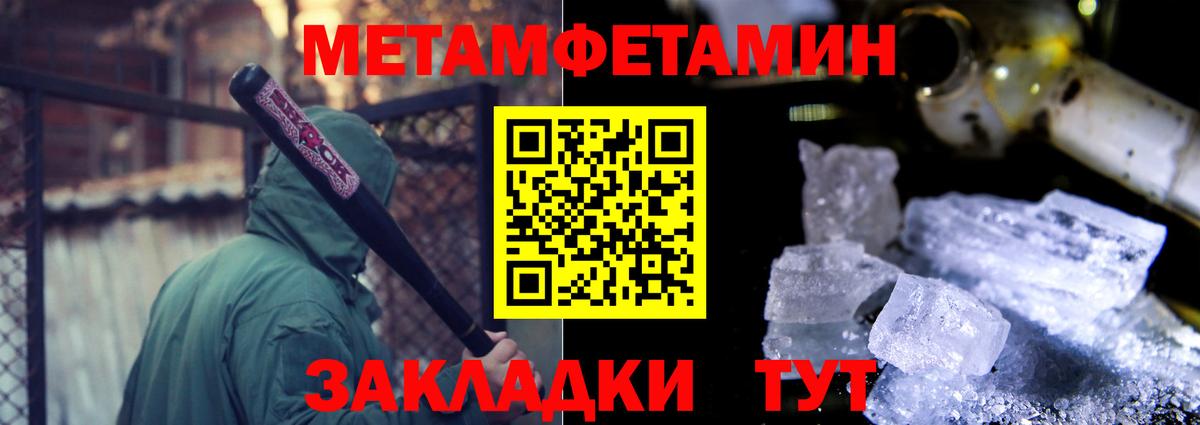 АМФЕТАМИН Розовый Армавир
