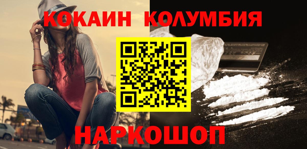 COCAIN Эквадор  Вход с VPN  КОКАИН Эквадор  Армавир 