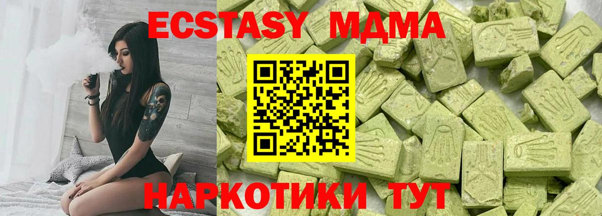 Армавир  Ecstasy 280мг  где найти   Вход с VPN  Ecstasy 