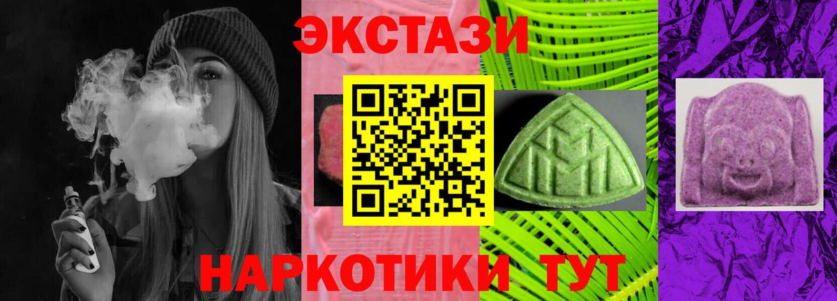 Экстази Cube Армавир