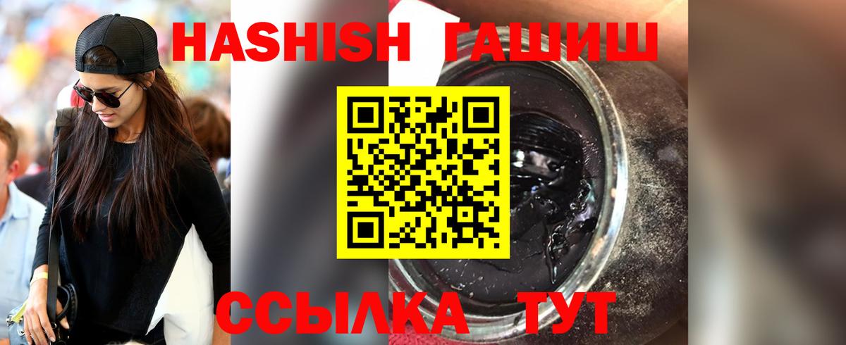 ГАШ VHQ  ГАШИШ хэш  Вход с VPN  Армавир 