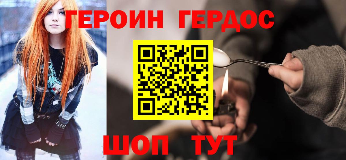 Героин  Вход с VPN  Армавир  ГЕРОИН гречка 