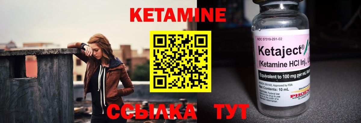 КЕТАМИН VHQ Армавир