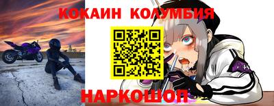 кокаин колумбия Новодвинск