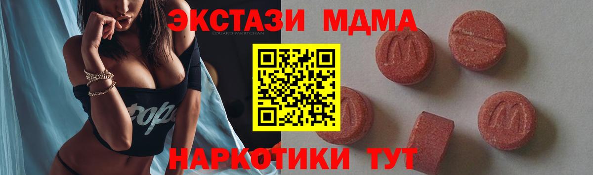 Армавир  MDMA молли  MDMA crystal  Вход с VPN 