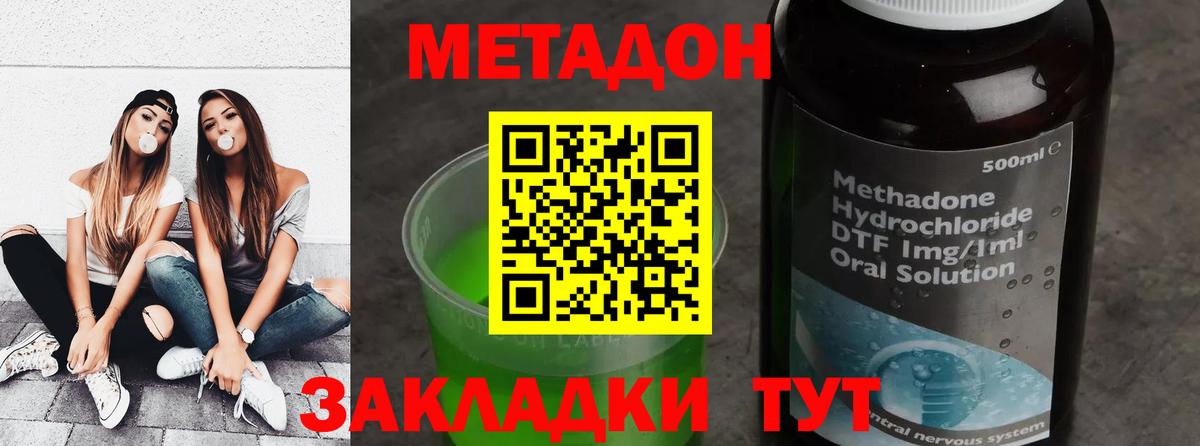МЕТАДОН methadone  МЕТАДОН VHQ  Армавир  Вход с VPN 