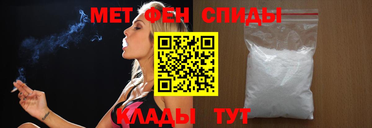 Первитин мет Армавир