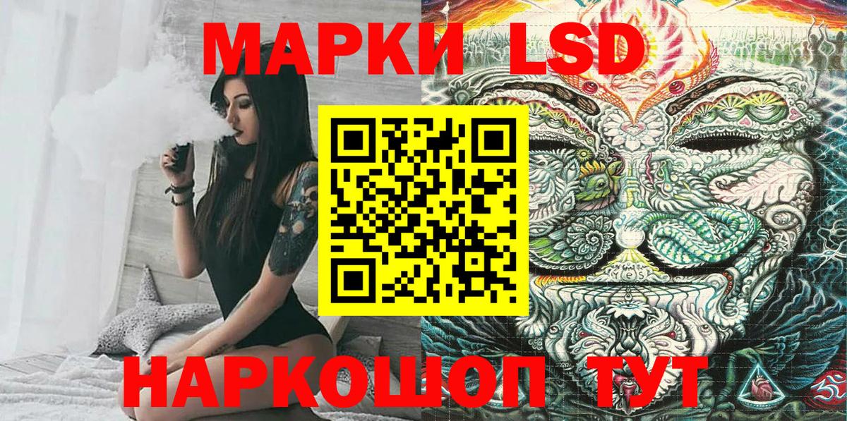 Марки 25I-NBOMe  Наркотические марки 1,8мг  Армавир  Вход с VPN  Наркотические марки 1,8мг 